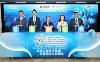 數字辦攜手HKCERT啟動「網絡安全服務供應商聯動計劃」