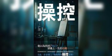 從書到聲音　TVBS出版推Podcast節目《達達的馬蹄》打造閱讀新感受