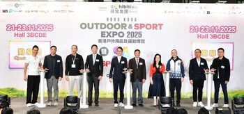 「香港戶外用品及運動博覽 2025 暨 亞洲室內運動節」正式開幕