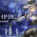 《白銀之城》公佈首次封閉測試:「同一律測試」報名啟動 《白銀之城》公佈首次封閉測試:「同一律測試」報名啟動