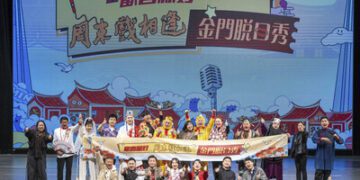 「歡喜就好」—-週末戲相逢金門脫口秀活動首次走進金門