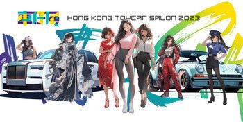 香港車仔展2023﹕34個AI生成車手矚目登場