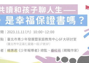 富人小孩進台大機率是窮人的6倍　青家教講座探析「頂大生」真相