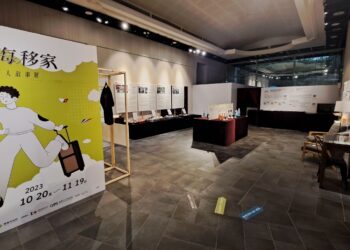 嘉義市立博物館中的文化平權　〈跨海移家-移人故事展〉正式開展