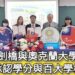 影／大榮劍橋國際雙語學校與世界排名68奧克蘭大學簽署MOU雙方承認學分與世界百大文憑／漾新聞