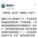 漾新聞|國民黨開始內閧了嗎?中常委黃紹庭直指朱立倫「總教練」就該有「總教練」的樣子!