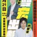 漾新聞|郭倍宏競選總部1021成立 「起造高雄音樂會」邀金曲天王洪榮宏「雙宏會」開「宏」盤