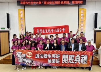 高雄空大道法養生專班桃園班開訓　劉嘉茹校長分享健康管理專業課程