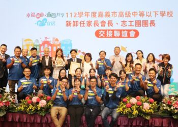 嘉義市新、卸任家長會授證聯誼盛會　市長黃敏惠見證並頒感謝狀