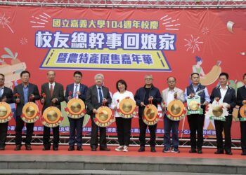 嘉義大學歡慶104週年校慶　黃敏惠等傑出校友回娘家慶生