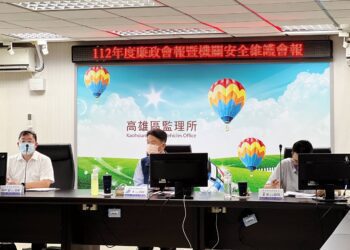 高雄區監理所召開廉政暨機關安全維護會報 提升機關廉能形象