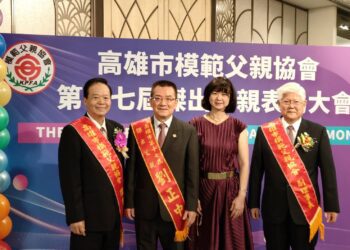 高市傑出父親表揚大會 府會首長到場祝賀