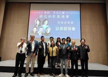 「多納•百合之聲－維也納歌劇精華」慈善音樂會 為偏鄉學童圓夢