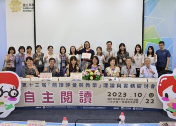 「閱讀評量與教學」研討會 高師大登場 讓閱讀看得見