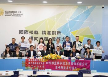 高雄五星飯店與四所大學結盟 產學合作共創多贏