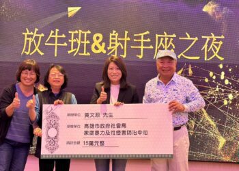 感謝暖心社會人士捐款35萬元關懷受暴家庭