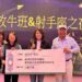 感謝暖心社會人士捐款35萬元關懷受暴家庭