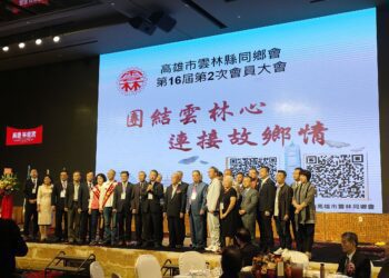 高市雲林同鄉會 邀產官學界齊聚獻策