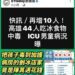 漾新聞|網友kuso有毒冰店竟是市府行銷冰店 觀光局澄清活動期間有食檢