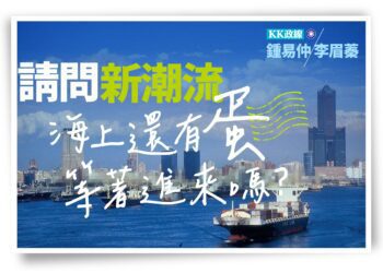 還有蛋在海上？鍾易仲李眉蓁要求農業部澄清