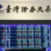 全體上市公司去年營收成長13.32% 獲利成長38.33%