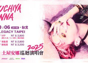 搖滾女神土屋安娜闊別六年再臨台北！再現《NANA》經典舞台引爆秋夜