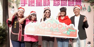 2025歐德集團 手護星願 愛在花蓮 攜手愛心大使潘慧如、高聖恩偏鄉送暖