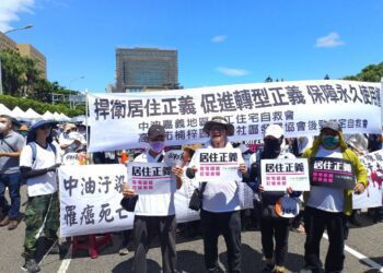 捍衛居住正義 高雄嘉義勞宅自救會串連 上凱道怒嗆台灣中油