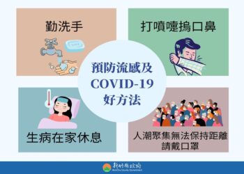 65歲以上接種肺炎鏈球菌疫苗　竹縣25日起開放第三階段