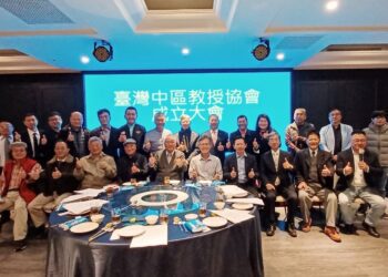 台中教授協會第一屆會員大會　周世雄當選理事長