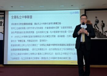 總統候選人教育論壇　私中盟籲重視學費正義