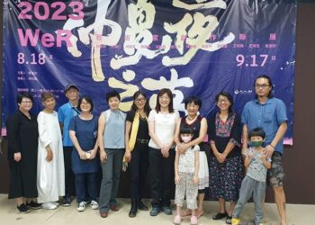 衛武營藝術村-WeR年度創作聯展 以仲夏夜之夢為主軸