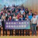 漾新聞|金屬中心辦研討會並與產業簽約氫能燃燒工業示範場域 加速台灣氫能產業化的發展