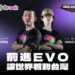 台灣品牌Brook Gaming力挺台灣電競戰將 遠征美國格鬥大賽EVO爭冠