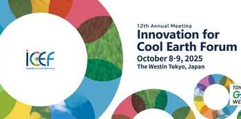 第十二屆地球降溫創新論壇年會定於2025年10月8日至9日在東京舉行