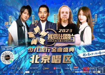 《我要出唱片》音樂大賽 為孩子提供一個盡情展示自我的舞臺