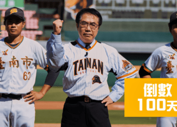 全運會倒數100天！ 台南市全力整備優質競賽場館迎接全國菁英選手
