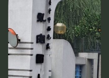 台中市西屯區驚見”乳肉國小” 照片曝光網友笑翻：看了超餓