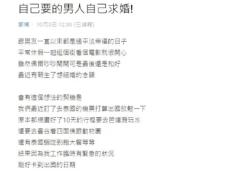 「愛」勢不可擋! 出國不成變感動求婚