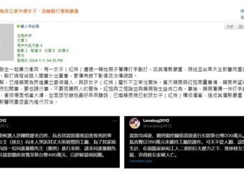 民進黨籍台東立委候選人遭爆多起糾紛 是否衝擊選情有待觀察