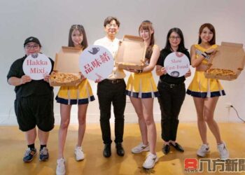 達美樂與客委會攜手打造客家風味披薩，年輕人的味蕾將迎來新挑戰