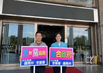 KK政線籲藍白黨對黨協商聯合政府 開啟臺灣治理新模式