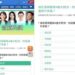 有圖爆料!2026新竹市長「鈔」前部署? 民調灌水一票15元,25分鐘燒掉百姓2年血汗錢? 有圖爆料!2026新竹市長「鈔」前部署? 民調灌水一票15元,25分鐘燒掉百姓2年血汗錢?