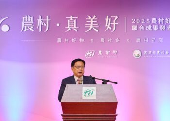 2025農村好系列計畫聯合成果發表會 邀您一同感受 農村，真．美．好