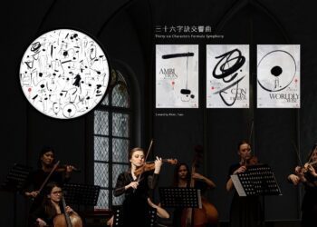 聽障藝術家　曹庭彰「三十六字訣交響曲」創作個展 2024龍年鉅獻