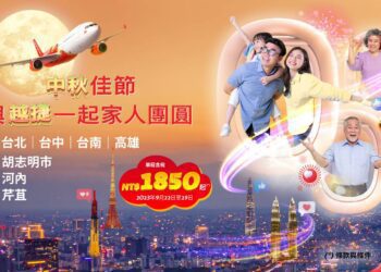 歡慶中秋 越捷航空推1850元促銷機票