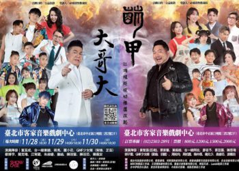 白冰冰子弟兵東諺賣力催生《萌甲大哥大》 董至成暖心陪跑：把愛傳出去