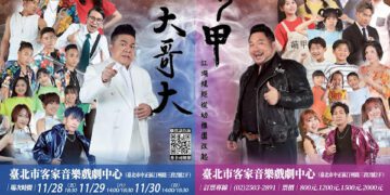 白冰冰子弟兵東諺賣力催生《萌甲大哥大》 董至成暖心陪跑：把愛傳出去