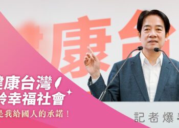 賴清德想請習近平吃蝦仁飯  國台辦：賴不要自討沒趣