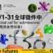 2023點子松 徵件倒數5天 獎金170萬尋求全民好點子